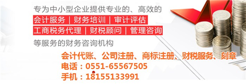 【蜀山區公司注冊,安徽盛元合(圖),公司注冊流程】圖片,海量精選高清圖片庫_安徽盛元合財務咨詢管理-中國網庫
