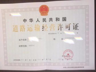 圖 天津靜海區(qū)工商注冊進(jìn)出口權(quán)辦理出口退稅道路運輸證 天津工商注冊