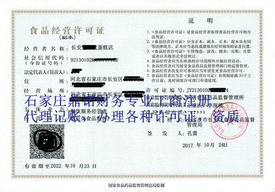 工商執(zhí)照標準石家莊橋西區(qū)工商注冊