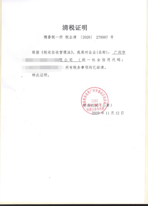 廣州番禺商務(wù)服務(wù)老板進(jìn)行公司注銷,靠譜的工商服務(wù)機(jī)構(gòu)幫助解決