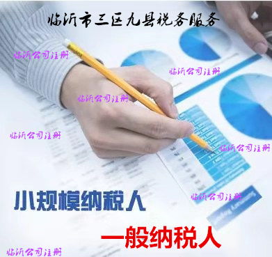 臨沂工商注冊網(wǎng)上營業(yè)執(zhí)照辦理方法流程