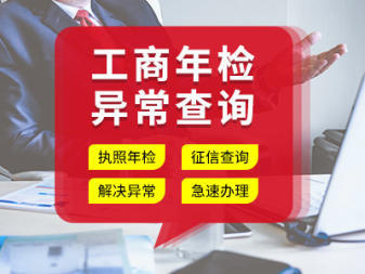 工商代辦業(yè)務(wù)一站式服務(wù)公司注冊(cè)提供分公司注冊(cè)、合伙企業(yè)注冊(cè)等服務(wù)