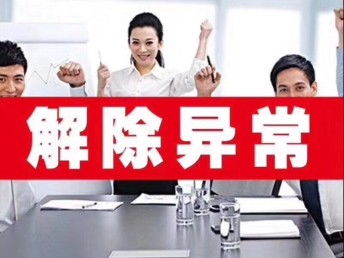 圖 深圳0 元注冊(cè)公司個(gè)體戶(hù)0元代理記報(bào)稅 深圳工商注冊(cè)