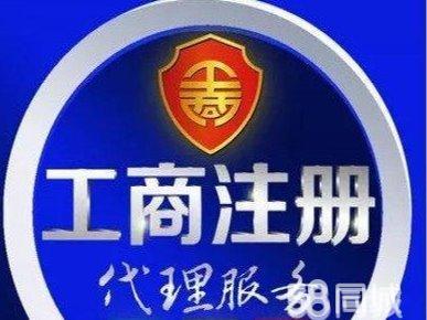 張家界工商注冊異常解除全攻略 原因、流程與注意事項