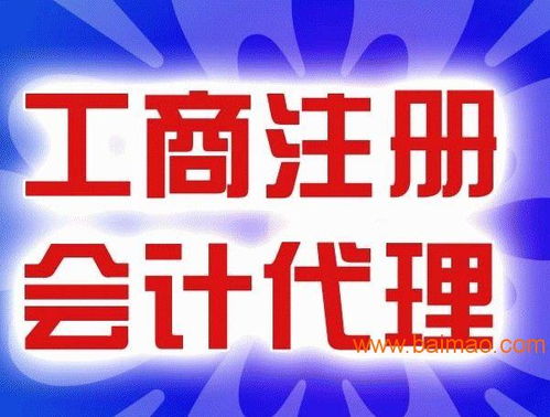 順德工商注冊與個體公司注冊全攻略 流程、廠家選擇與財稅疑難解析